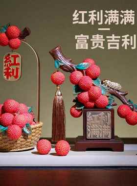 高档红利荔枝摆装件客厅招财电视礼柜酒柜家居饰品居开业物乔迁新