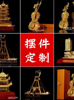 创意模型摆件定制金属工艺品镀金DIY收藏纪念品建筑地标摆件定做