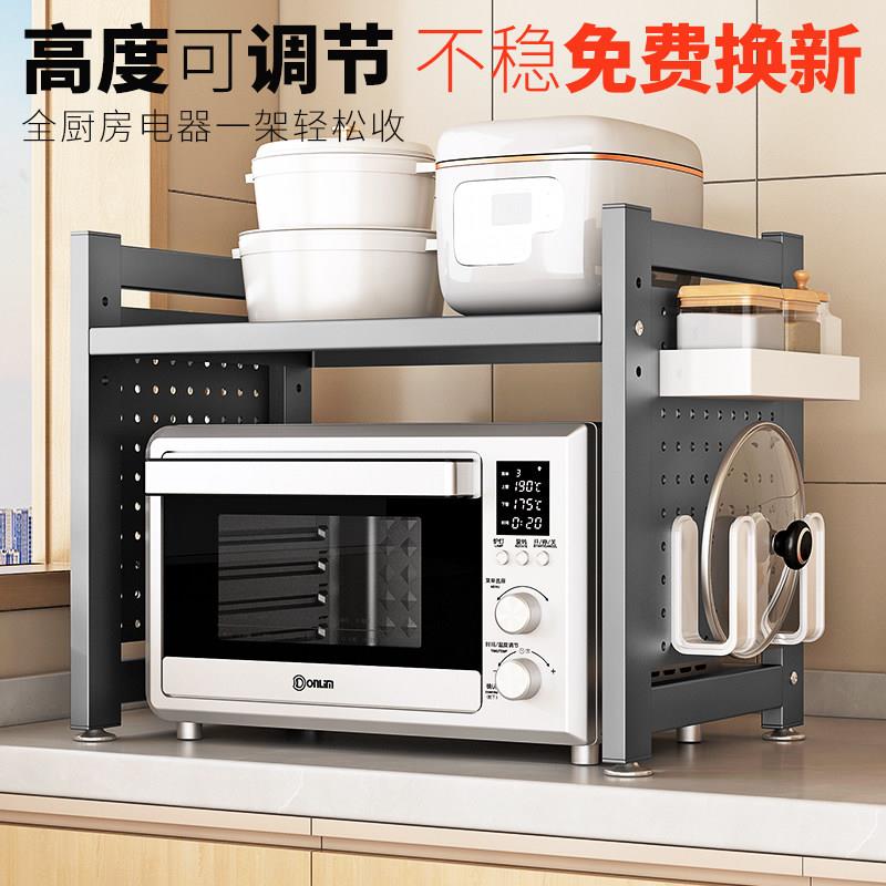 Kitchen microwave rack hole board household double-layer oven shelf countertop tabletop rice cooker storage shelf