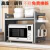 Kitchen microwave rack hole board household double-layer oven shelf countertop tabletop rice cooker storage shelf