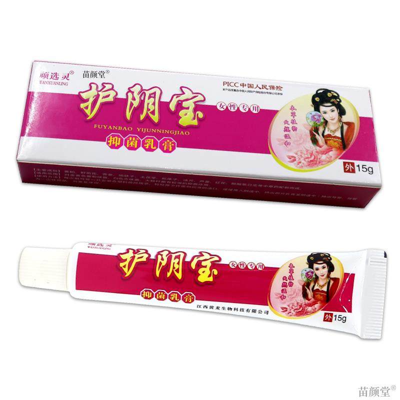【天猫正品】顽选灵护阴宝抑菌乳膏15g 私处外用草本护理软膏,淘宝优惠券,粉丝福利购,淘宝优惠卷