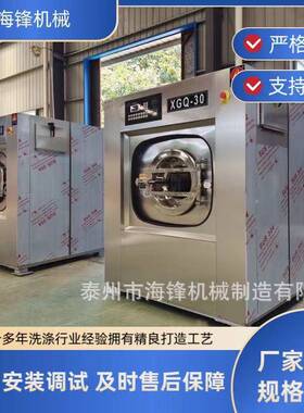 供应30kg全自动洗脱机，宾馆医院学校工厂工作服水洗机