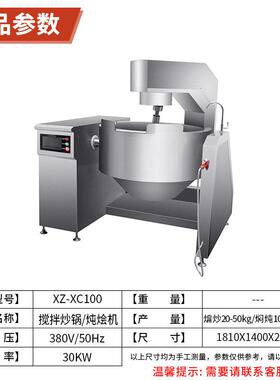 全自动智烹能炒菜机器BZK-300智能加翻炒电热炒饭机连人锁快餐店