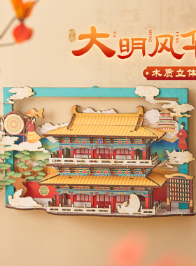古风3D立体桌面客厅摆件手工diy装饰毕业礼物墙面挂件乔迁礼品