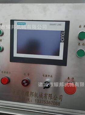 全自动大诸城耀邦型电磁锅 多爪行炒星搅炒拌机工 厂化酱料炒制设