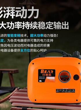 合伙熊静音变频发电机220v小型家用大功率汽油摆摊户外野营便携式