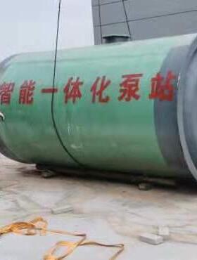 一体化预制泵站地埋式雨水废水提升设备玻璃钢污水远程控制提升泵