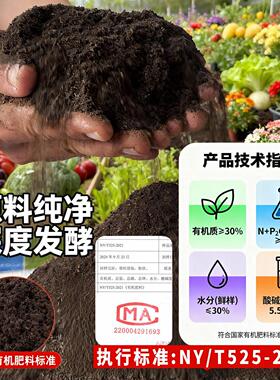 纯羊粪发酵有机肥甘肃腐熟粪肥种花种菜肥果蔬养花卉专用通用肥料