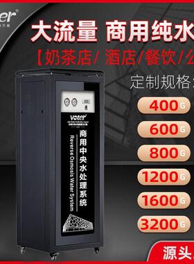 渗商务851商用净水ro反透净水机公司餐饮茶店纯器水设备奶店纯水