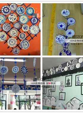 小学幼儿园教室走廊环境布置手工DIY装饰品 中国风青花瓷图案纸盘