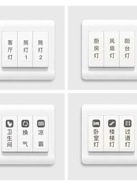 电灯开关夜光标识贴家用标签指示创义大利面板开关装饰墙贴纸保护