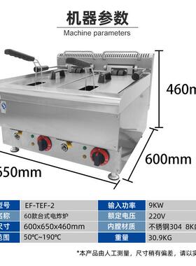 商用油台式电炸578豪型厨具华大容量炸炉西式炉快餐店台式炸炉