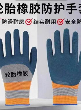 These are durable, breathable, and slip-resistant thick work