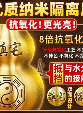 铜葫芦五帝钱挂件纯铜开口空心黄绳六帝钱镇宅招财客厅工艺品摆件