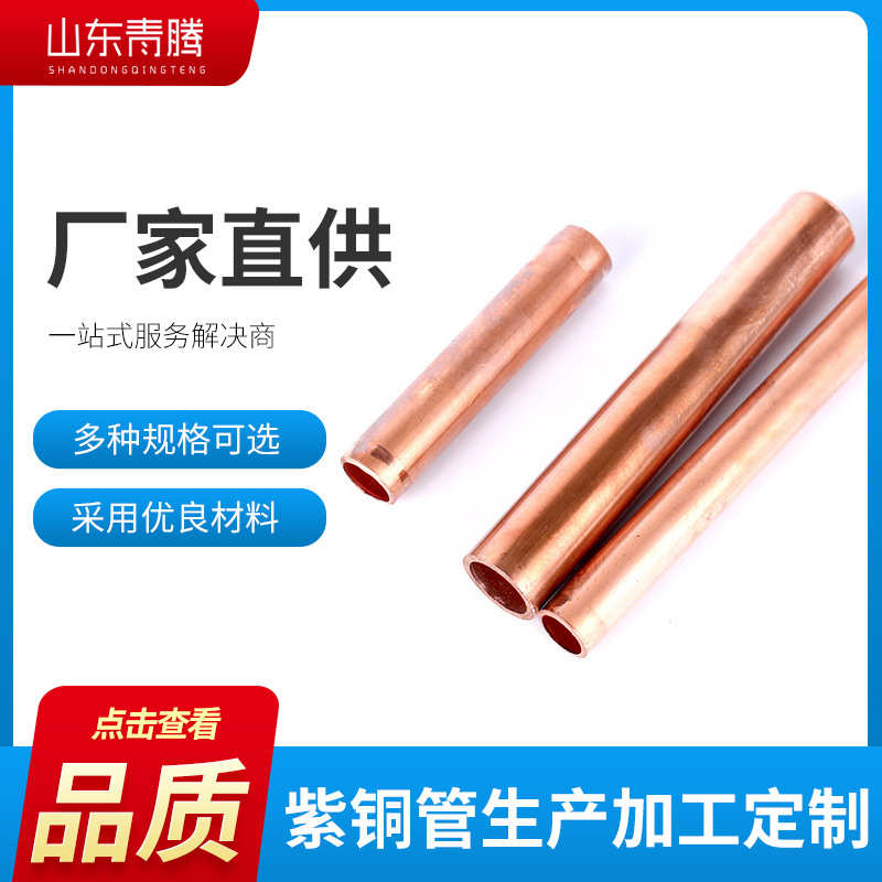 管内厂家紫铜盘管高精度定制供应铜管螺纹管t2空调直管批发紫铜 - 图2