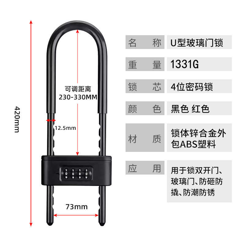 玻璃推拉门锁玻璃门U型锁双门插锁商铺室外防盗U形密码钥匙双开锁 - 图1