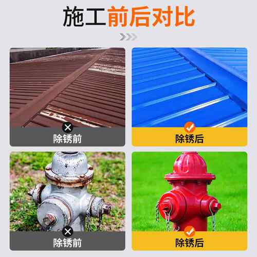 免除锈水性铁锈转化剂固防腐专用底漆剂锈彩钢瓦翻新防锈漆油漆 - 图0