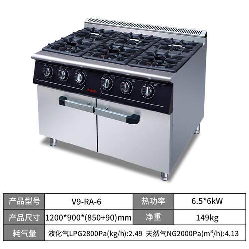 煲仔炉商用立式四头六头大功率连柜座连气/电焗炉煲仔饭机 - 图0