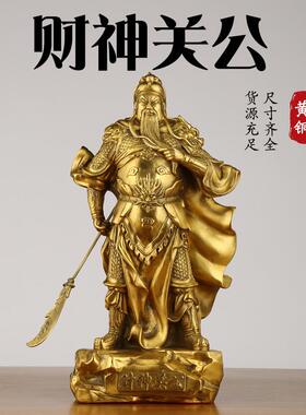 铜关公财神关二爷关公像武财神带刀关公横刀关羽铜器摆件