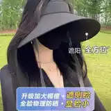 Шелковая солнцезащитная шляпа на солнечной энергии, с защитой шеи, защита от ультрафиолета