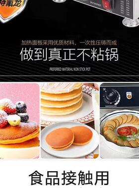 【331家销华夫饼机商用25孔松饼机日式直厂铜锣烧机50孔双头】电