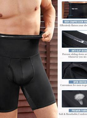 Men's Solid High Waist Shapewear Shorts, Tummy Control Shape