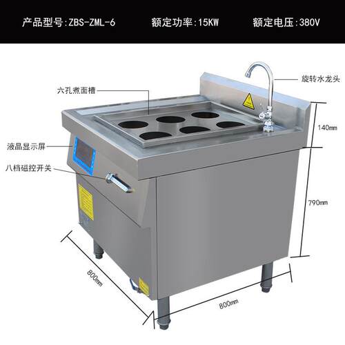 商用煮面炉六眼水饺煮粉炉多功能电磁煮面桶面店厨房设备 - 图0