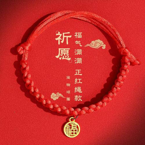 猫饰品宠物项圈狗项链猫项圈可调节手工编织红绳猫围脖招财铃铛 - 图2