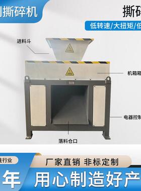 塑料生活垃圾粉碎机箱木材废铁皮小型金属破碎机防油厂家直销立式