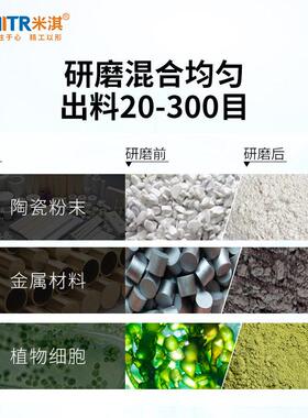 磨机卧式球磨机实验室滚筒球磨机滚筒混合机米淇