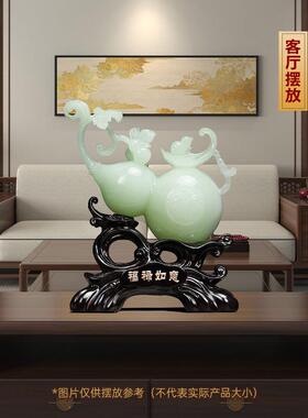 福禄如意葫芦摆件客厅玄关电视柜轻奢大气装饰品乔迁新居暖居礼物