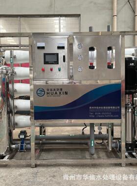 温室大棚农业用净水机农业灌溉种植用水处理设备畜牧养殖净水设备