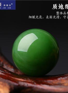 天然和田玉碧玉散珠俄料菠菜绿圆珠单珠手串串珠diy配饰多宝珠子