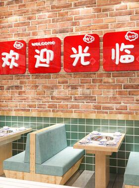 楼梯餐厅装饰欢迎光临创意店铺收银台背景墙贴纸网红打卡拍照布置