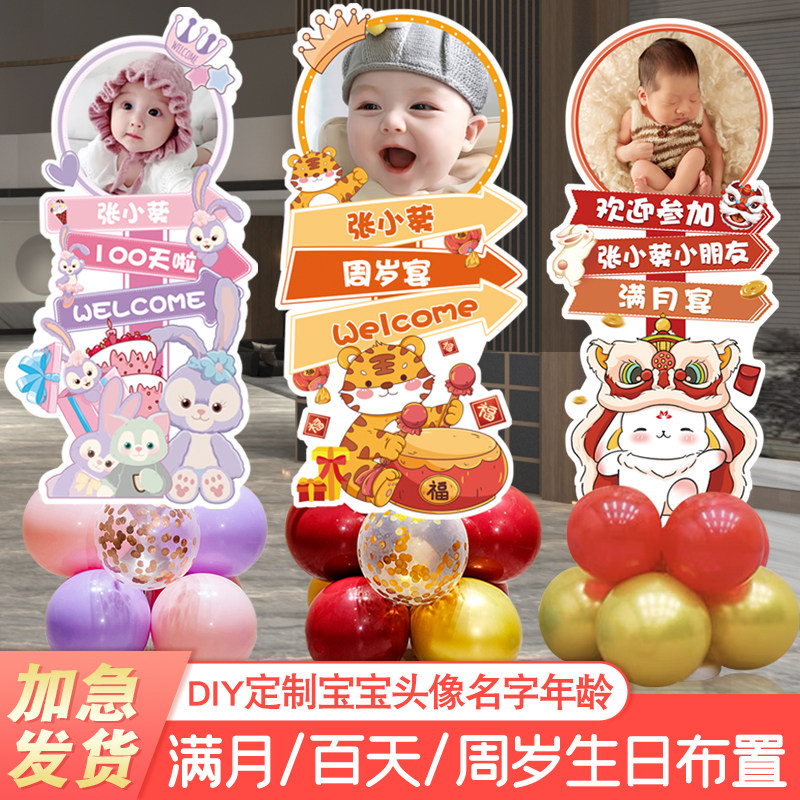 周岁满月订婚宴kt板定制背景墙 手举广告泡沫板宣传栏展示pvc雪弗,淘宝优惠券,粉丝福利购,淘宝优惠卷