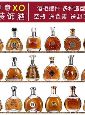 装饰酒瓶仿真洋酒摆设酒瓶子道具酒瓶酒柜摆件XO空酒瓶吧台装饰品