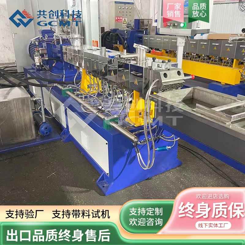 水拉条双螺杆挤出机 KTE-36D 塑料管材挤出设备挤出造粒机厂家 - 图2