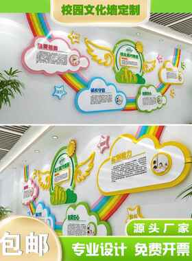 定制企业幼儿园学校文化墙教师形象楼梯校园文化高雅立体设计装修