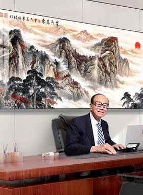 紫气东来装饰挂画办公室山水壁画老板桌背景墙聚宝盆客厅风景字画