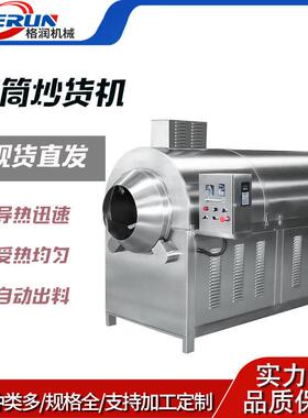 食堂大型炒菜锅 星科自动炒菜机器人 多爪行星搅拌炒锅 酱料炒料