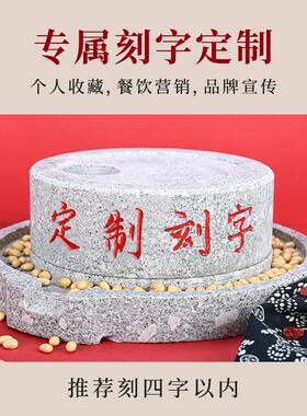 小石磨家用小型复古豆浆豆腐手动推磨盘机幼儿园活动老式石墨磨子