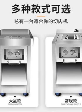 全不锈钢商用切肉机多功能大型切片切丝机食堂厨房切肉机全自动