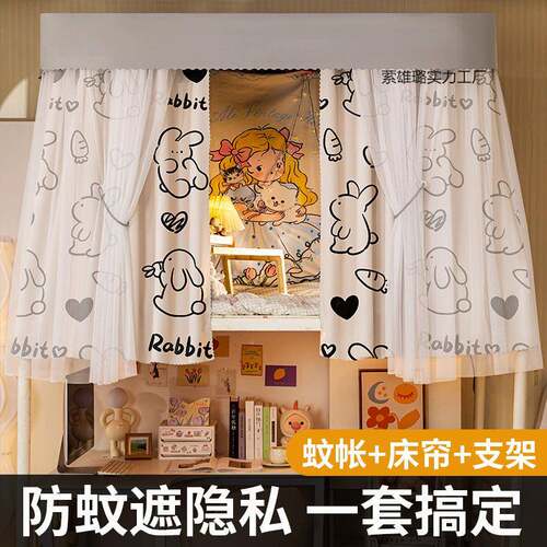 带支架蚊帐学床帘一体式生舍遮通光帘布上铺上下铺用全宿包防萦雄 - 图1