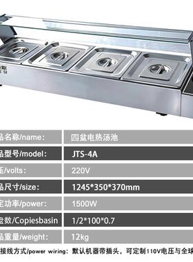 商用台式电热快餐自助保温柜食堂不锈钢加热售饭带玻璃罩保温汤池