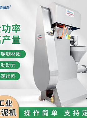 优商MAGA-102打用南瓜绞泥机 全乐自动土豆捣泥机果蔬山芋头魔芋