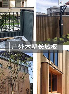 共挤长城板塑木围栏厂家栅栏庭院户外花园别墅墙面装修室外护栏