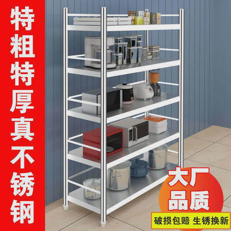 厨房不锈钢置物架落地多层烤箱储物架锅架收纳架多功能微波炉架子,淘宝优惠券,粉丝福利购,淘宝优惠卷