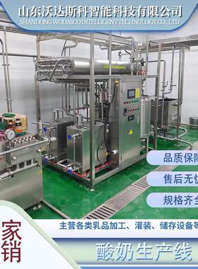 液体酸奶处理设备 杯装牦牛老酸奶生产线 搅拌型果粒酸奶加工机器