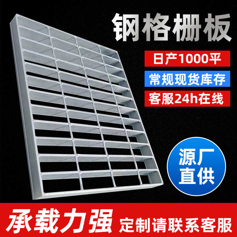 厂家供应热镀锌钢格板 平台钢格栅 沟盖板齿形踏步板 - 图0