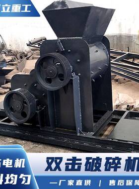 双转子破碎机厂家双击破碎机价格河卵石花岗岩破碎机矿山细碎设备